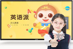 幼兒園教學(xué)一體機價格查詢