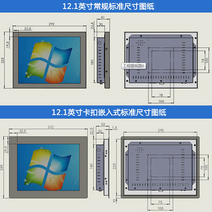 12.1英寸電阻工控機(jī)尺寸圖