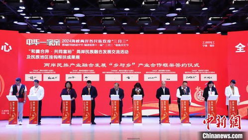 深化情感紐帶 共繪文化愿景——兩岸民族融合發展交流活動在福建圓滿舉行