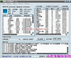超強(qiáng)QQ農(nóng)牧助手3.43.03綠色版 電腦網(wǎng)絡(luò)知識(shí)中的實(shí)用工具