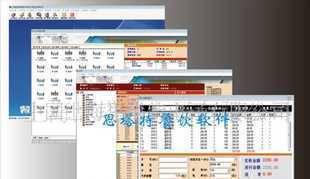 餐飲軟件與財(cái)務(wù)收費(fèi)系統(tǒng)的數(shù)字化升級(jí)