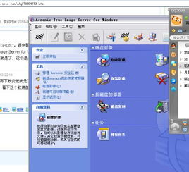電腦Ghost系統制作與恢復全攻略 必備軟件詳解
