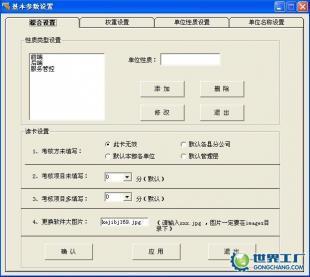 基層站所評議軟件 政風行風評議的數字化解決方案